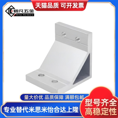 HBLUS50/30铝型材NBLTS连接件角码C-NBLTD8/HBLTD/6支架5/HBLUD