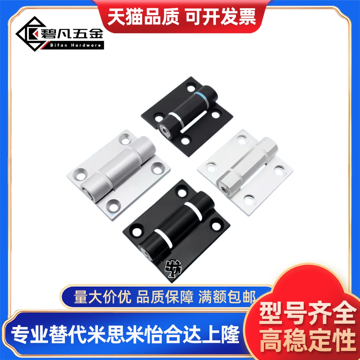 HHPTF6/8/8-6 HHPTFB6/8/8-6 铝合金阻尼扭矩可调铰链 随意停铰链