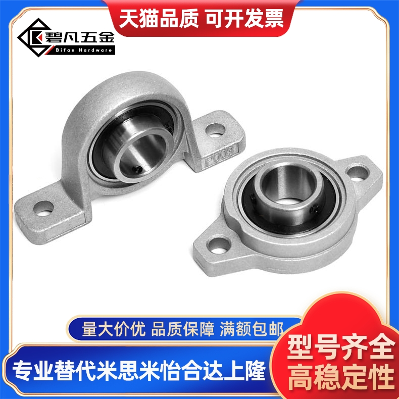 滚珠轴承组件 PBT/PBR/PBRS/PBRSX10 12 15 17 20 25 30