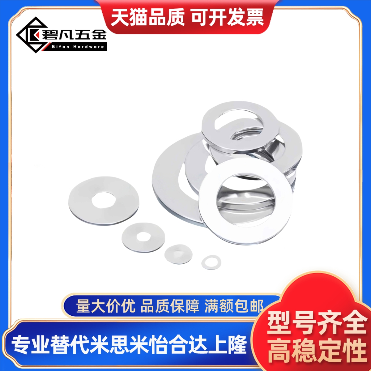 金属垫圈WSSB/WSSM20-8-3/16/8/3/18-6-3/15-5-2WSSS金属垫圈