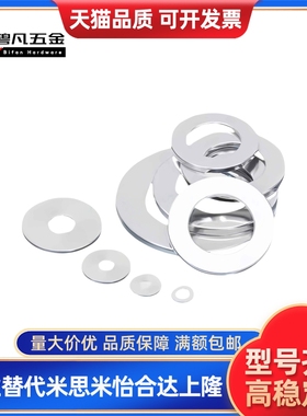 金属垫圈WSSB/WSSM20-8-3/16/8/3/18-6-3/15-5-2WSSS金属垫圈