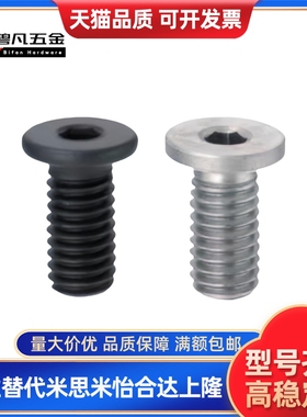 C-CBSM2内六角2.5螺丝CBSTS超短头CBSS3-CBSA4/5/6/8/10/12/16/20