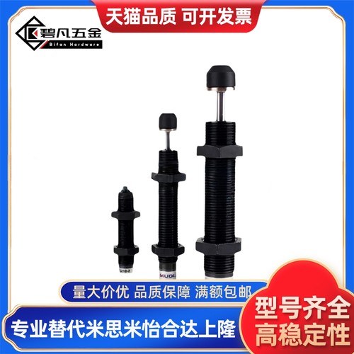 油压缓冲器 J-WJG13/12/11-0604 0805 0806 1005 1008 1210