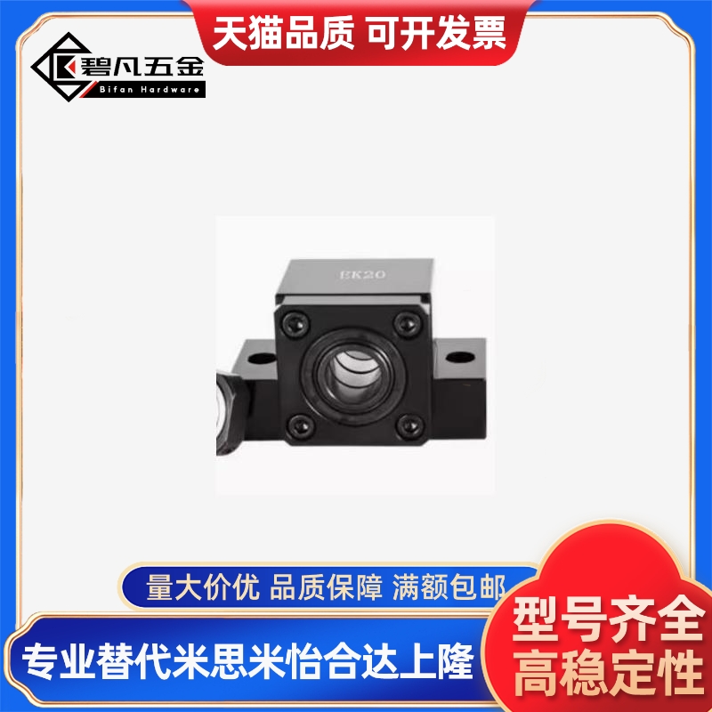 TSPB SPBF 10 12 15 20 25丝杆支撑座固定座组件上隆尺寸