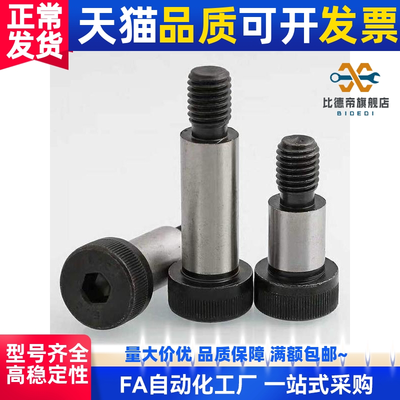 型等高螺丝GMSB6/8/10-10/15/20/25/30/35/40/45/50/55/60