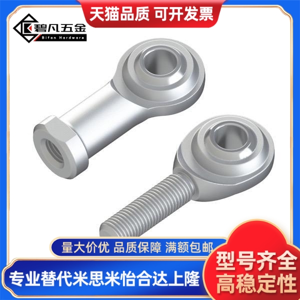 PHSCLN20/NTLHS-R鱼眼L关节轴承C-PHSC5 PHSCN6 8 10 12 14 16 18