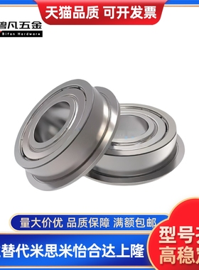 尺寸BAL带凸缘法兰轴承673 674 675 676 678ZZ-E-SUS-J滚珠