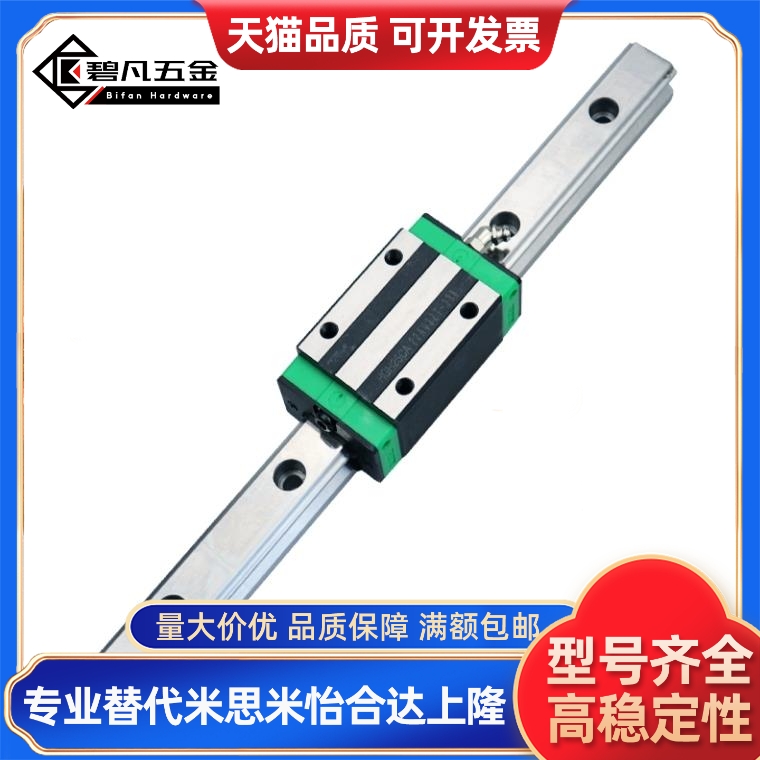 怡合达IBC21 IBC23 IBC01 IBC03 H28 30 40 45直线导轨滑块标准型