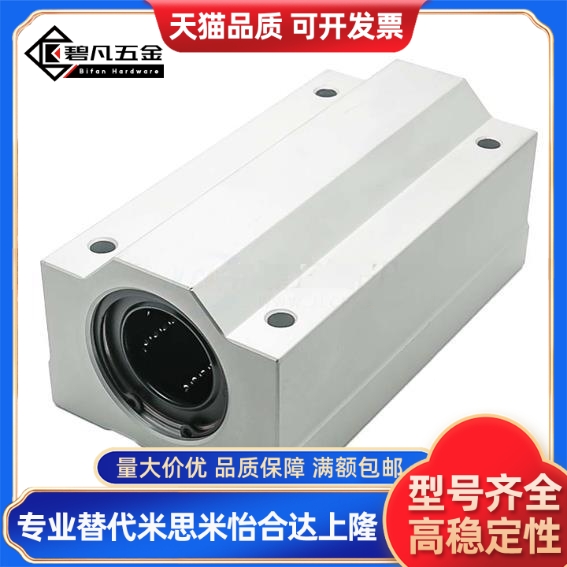 直线轴承座箱式光轴加长滑块SC8L SC10L SC12L SC16L SC20LUU支座