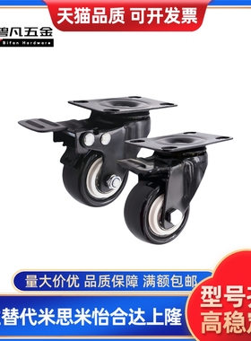 同款万向脚轮 CKK01/CKK02/CKM01/CKM02-D40/D50-PA/UA/NE