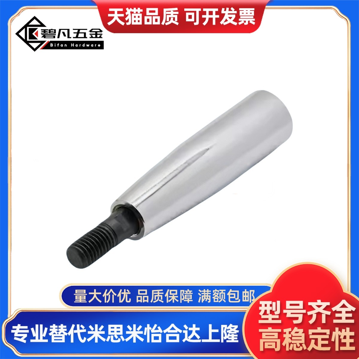 C-GRMSS6/8/10 C-GRMS8/10/12 旋转握柄 机床镀铬手柄 同款