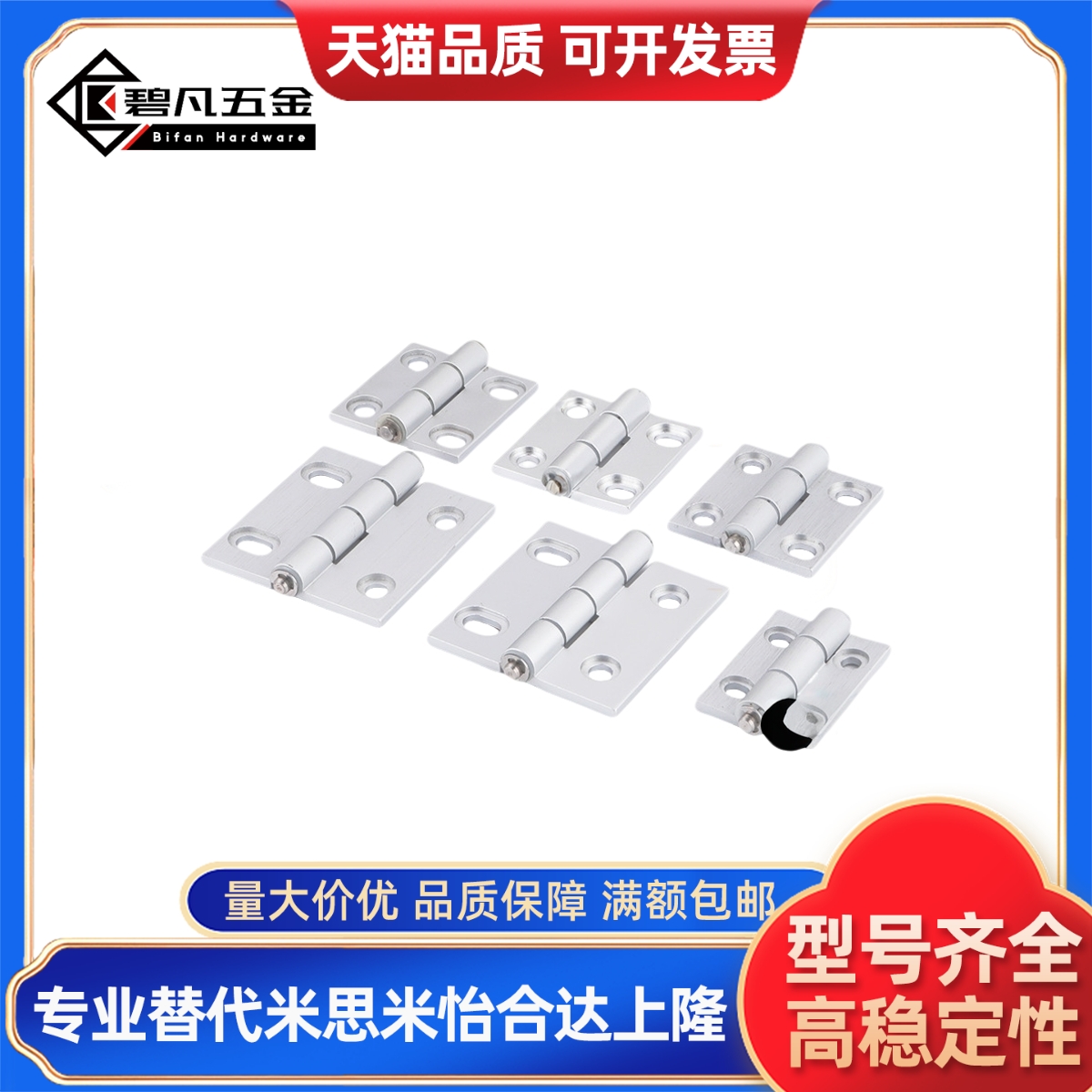 HFV11-25/30/40/40A/50/50A/65/75/90/100 HFV14不锈钢铰链 合页