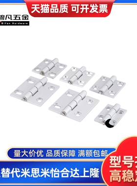 HFV11-25/30/40/40A/50/50A/65/75/90/100 HFV14不锈钢铰链 合页