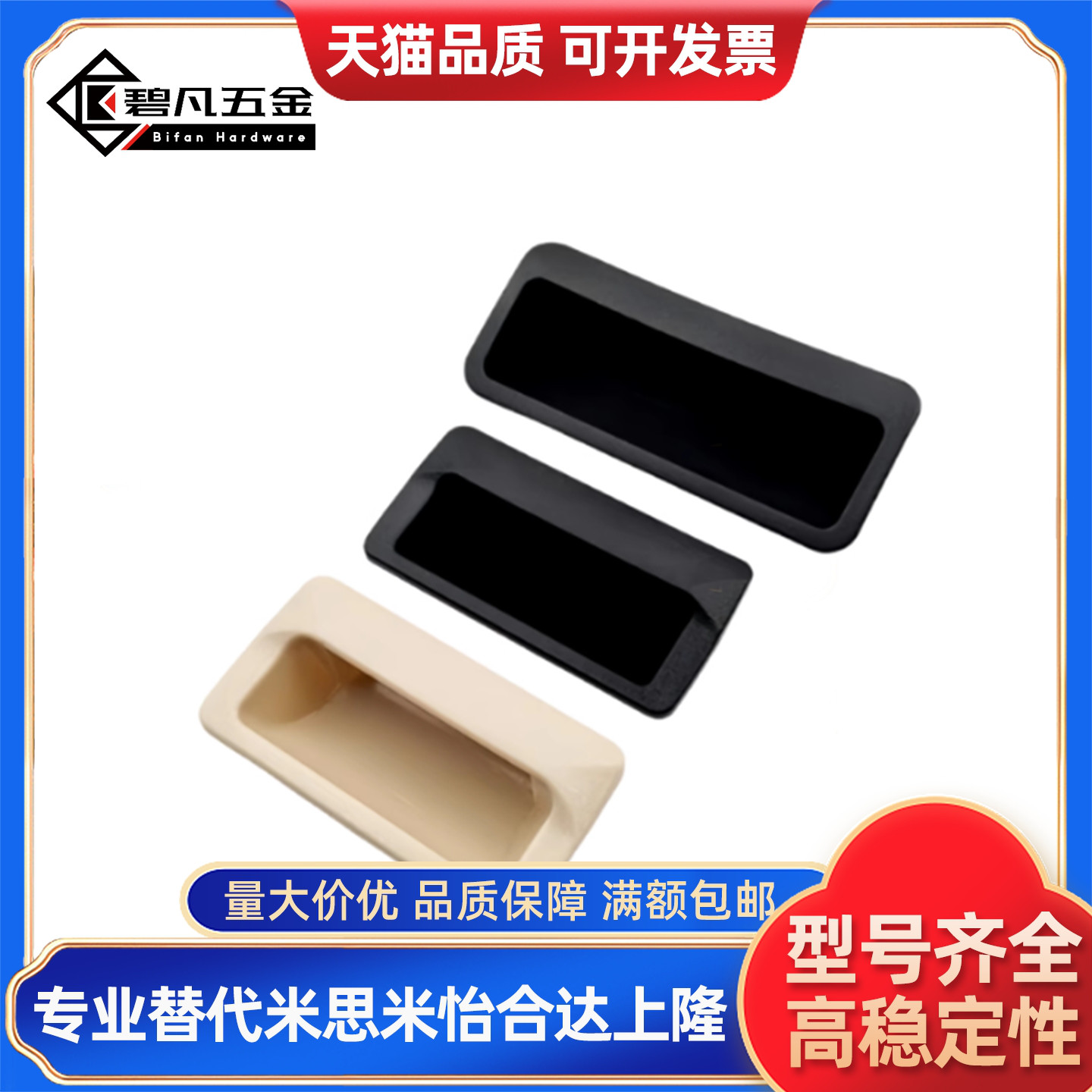 PULPB尼龙嵌入式拉手暗把手PULPY-L78/L108.5-T1.2/T1.6/T2/T2.3