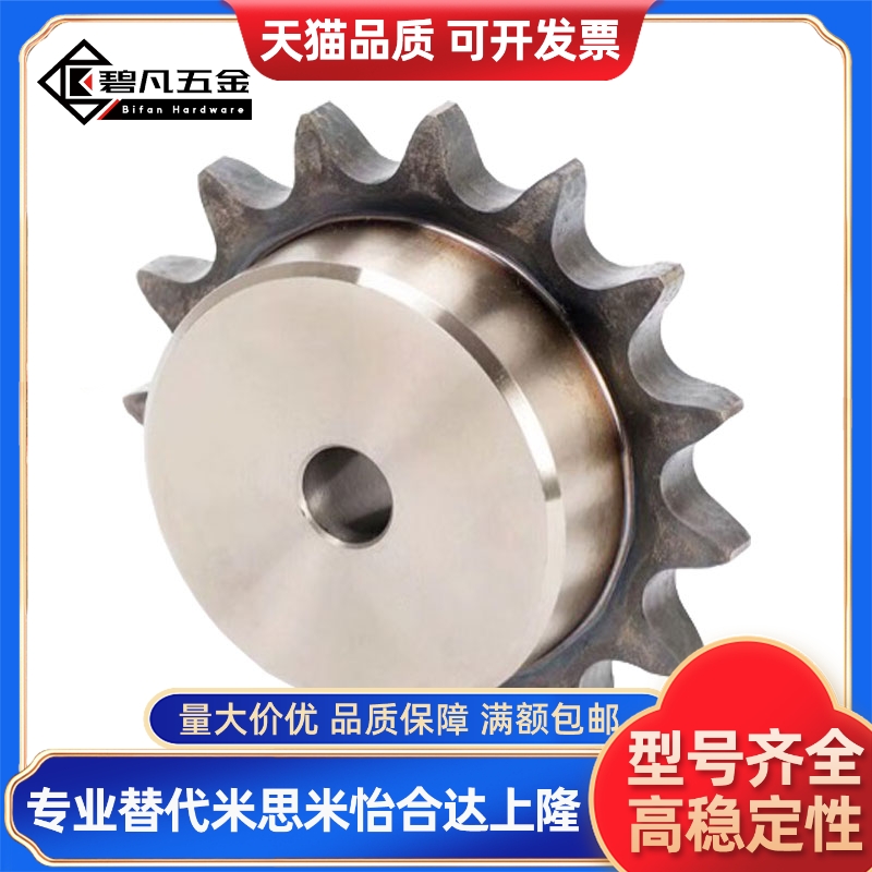 SP40B17/18-N-14/15/16/17/18/19/20/22/24/25/28/30/32/35 链轮