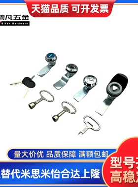 XAS38-N/A/B防尘型圆柱锁圆型带排片锁转舌锁设备门锁