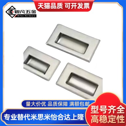 米s米PULL-109/138/94C-NUWUAN/B/UWUAN94/109.5/138-N嵌入式拉手