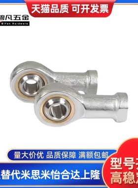 BND01关节轴承-SI5 6 8 10 12 15 17 20 25 30E ES-R L尺寸