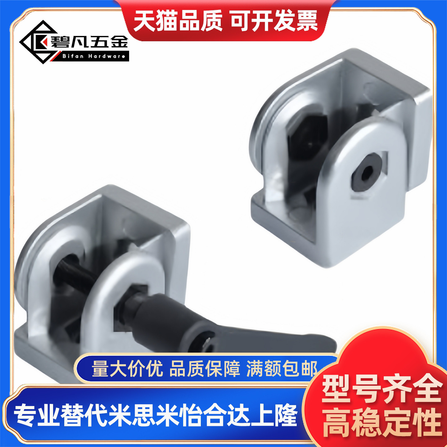 40系列铝型材配件 无把手活动铰链/带把手活动铰链ADU48-G408 -S