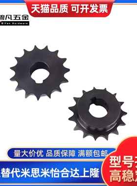 链轮17/18/19齿（06C）VLD02/11-35-D10/VMD11/21-35钢淬火