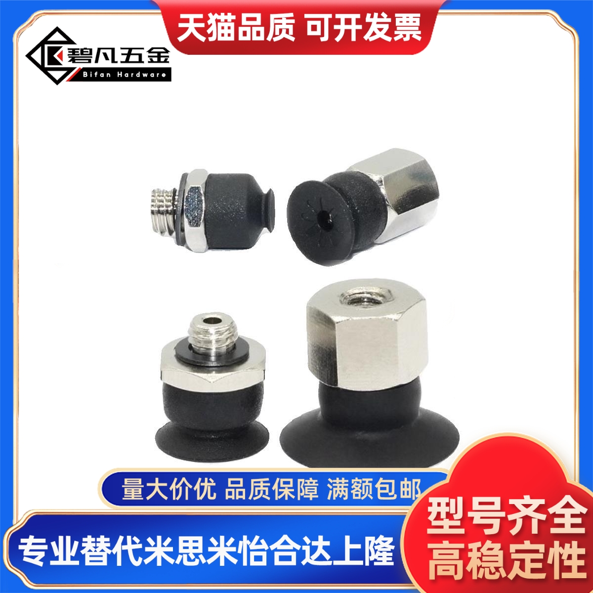 SMC型真空吸盘ZP10 13 16 20 25 32 40 50UN/US平形单层橡胶吸嘴