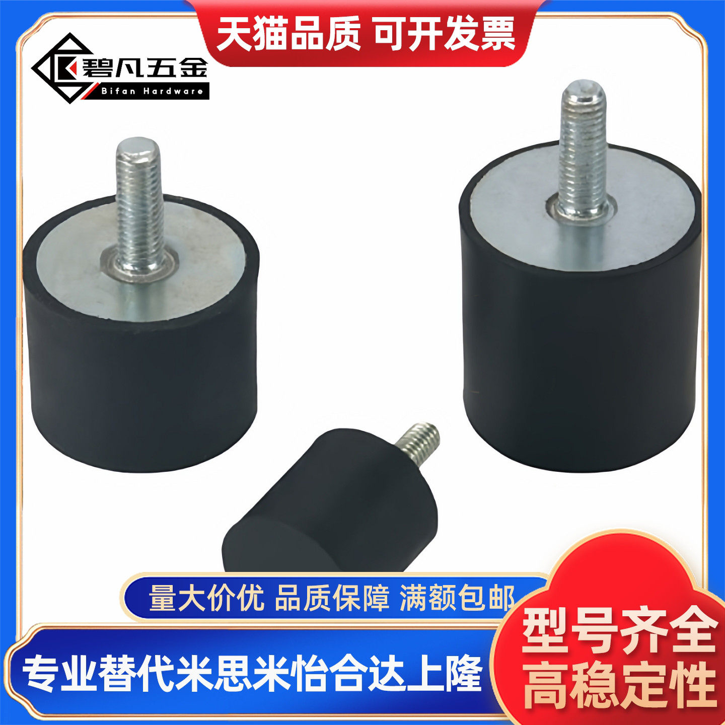 橡胶减震器 一端外螺纹型 NHE04-2015 2020 2520 2525 3020-M6 M8