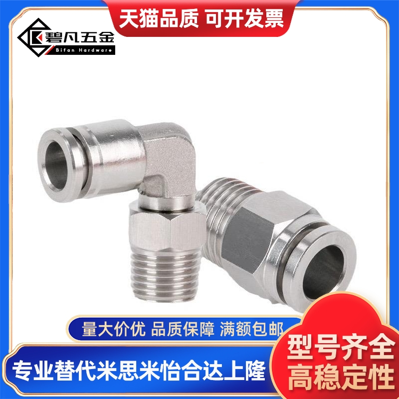 KC快速KL接头M-120KH6-01-1 8-01-KOC16-02-1 10-02-3 12-03-2