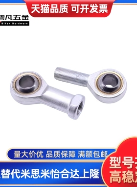 关节轴承万向鱼眼接头内螺纹左右旋牙C-PHSCL5/6/8/10A/12/14A/16