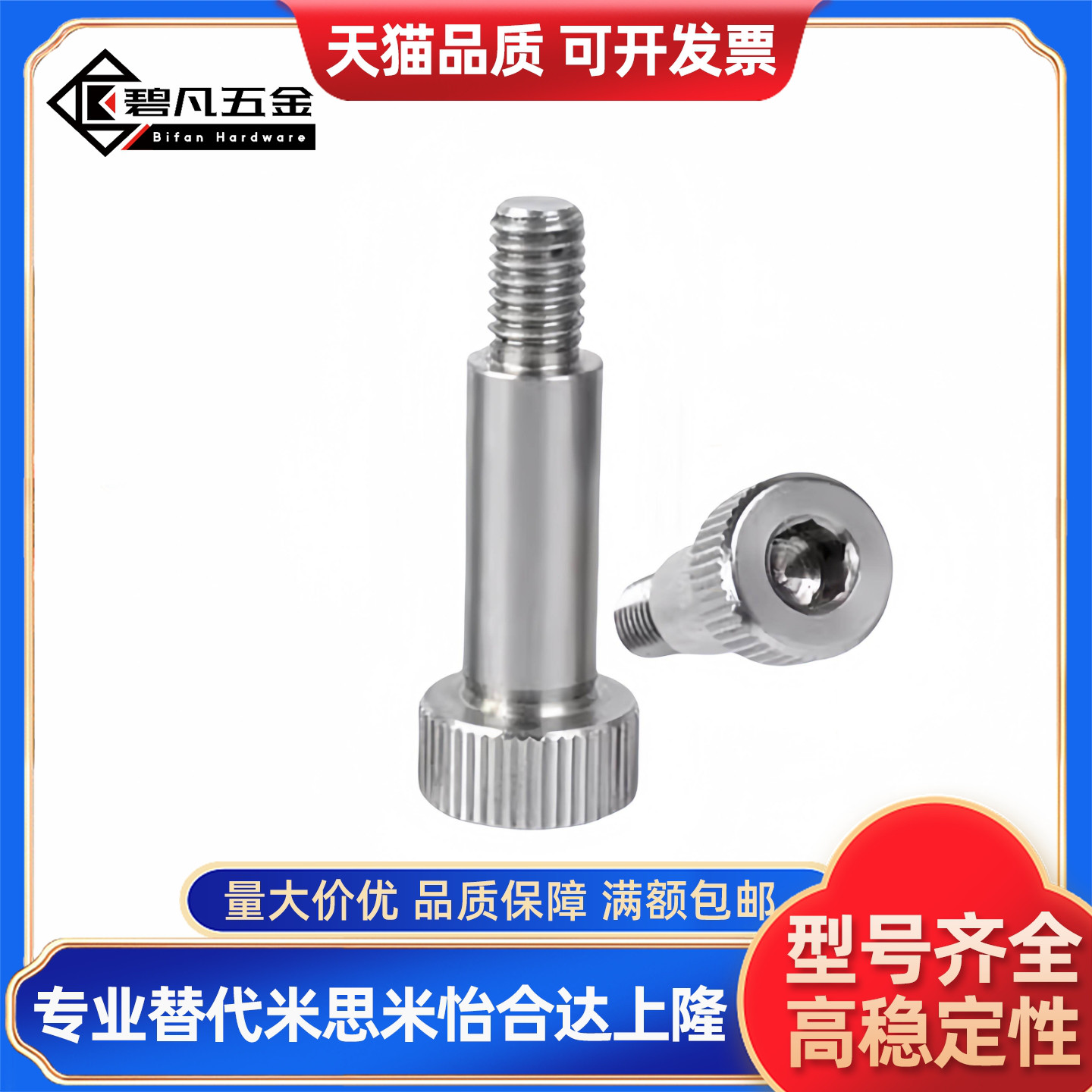 LSMSB5.5-10/FSMSB12等高LMSB5螺丝LMSBG6/LMSBH8/FMSB4/FMSBG6.5