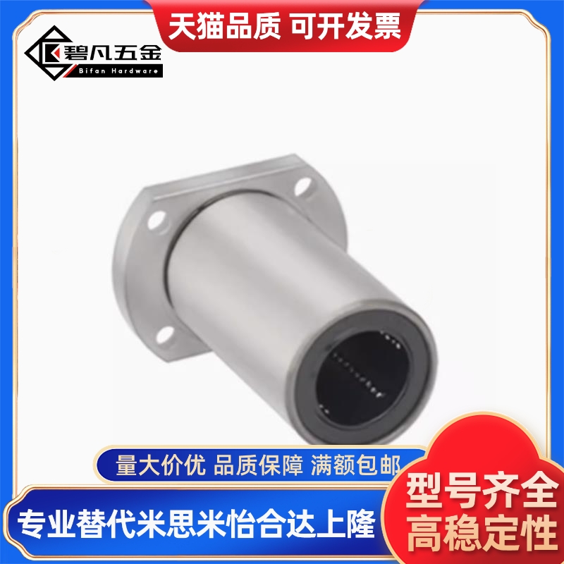 微型直线轴承LNF01/LNF11/LNF21-d10/d12/d16/d20/d25/d30