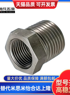 异径接头 用拧入型接头SGPPBJ12/23/24/26/34/36/38/46/48/68