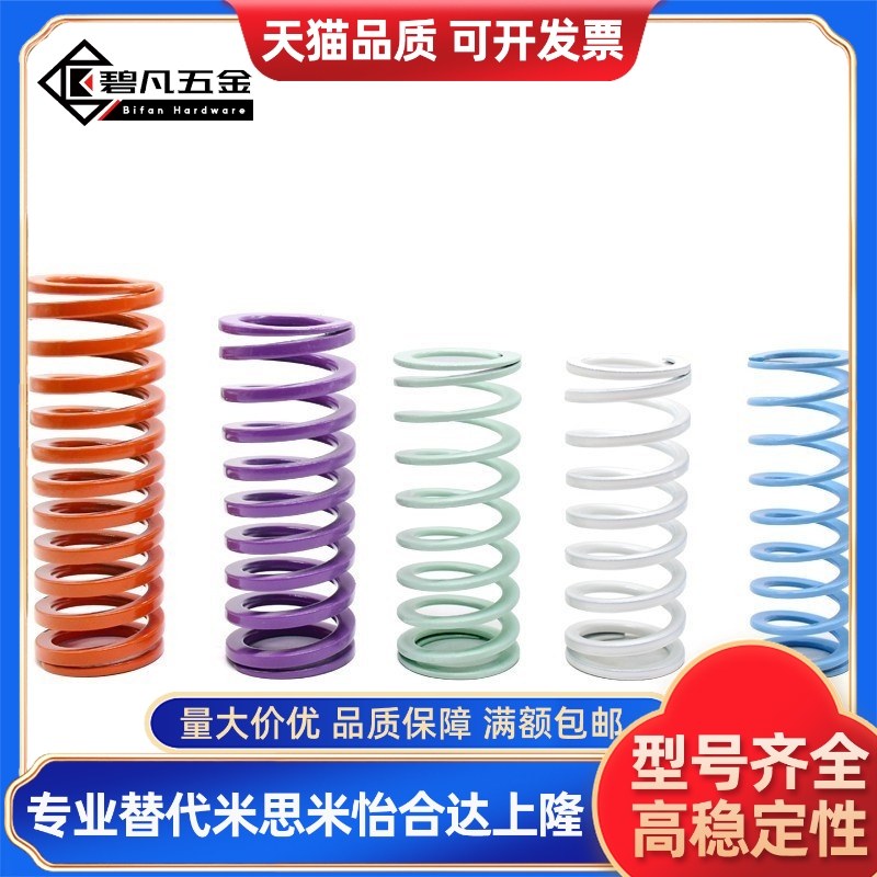 矩形弹簧 YSWM/ YSWL/YSWF-D6/D8/D10/d12/d16/D/L25/L30/L35/L20