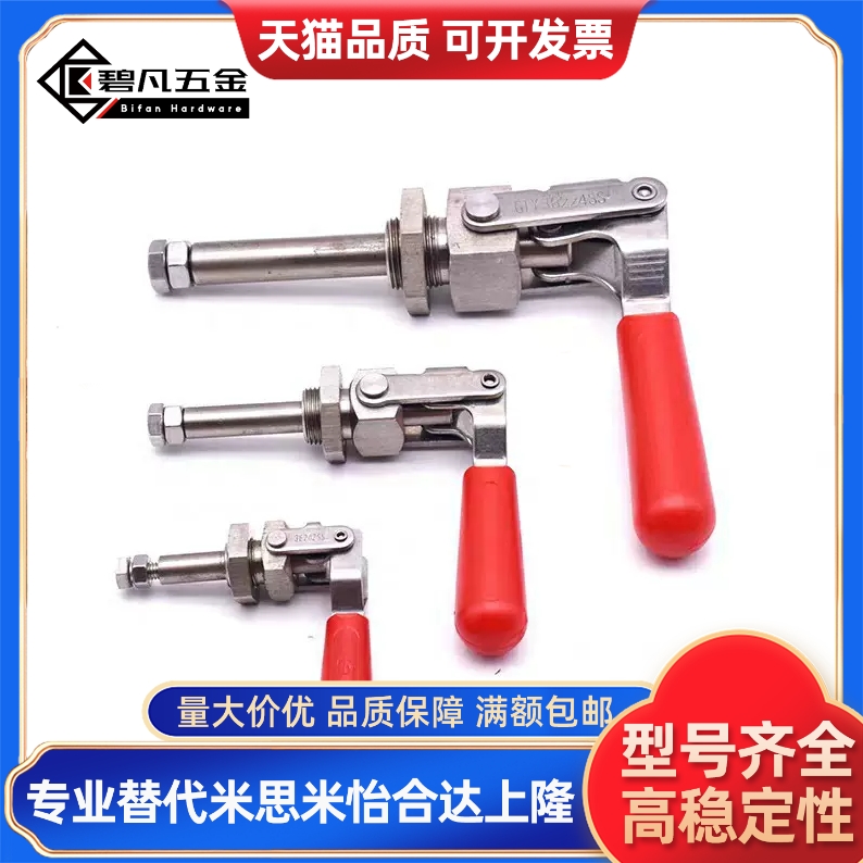 WDC36202M WDC36224M WDC36204-MSS 快速夹钳 推拉压紧式万向安装