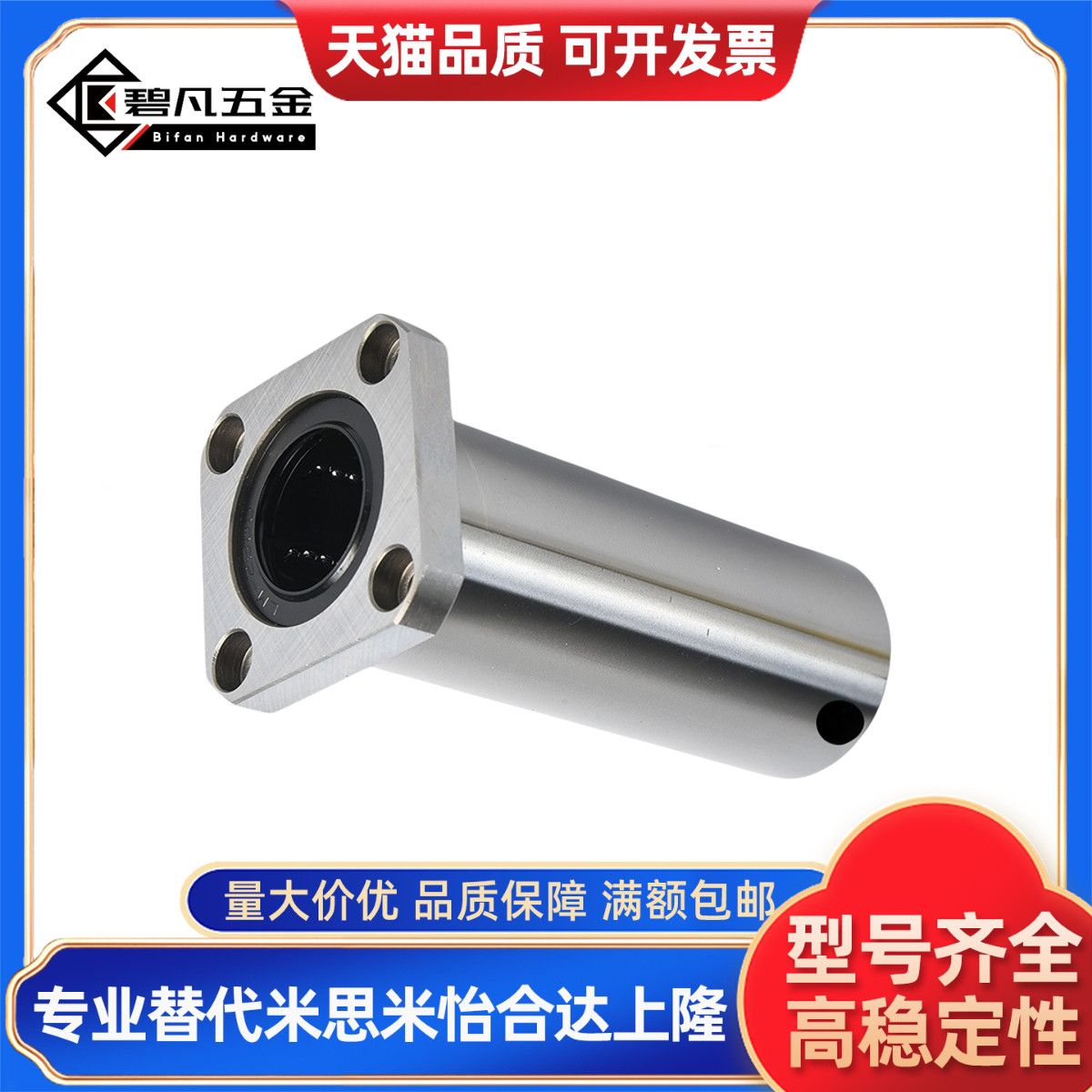 直线轴承E-LBK/LBKM6 8 10 12 13 16 20 25 30 35 40 50LUU经济型