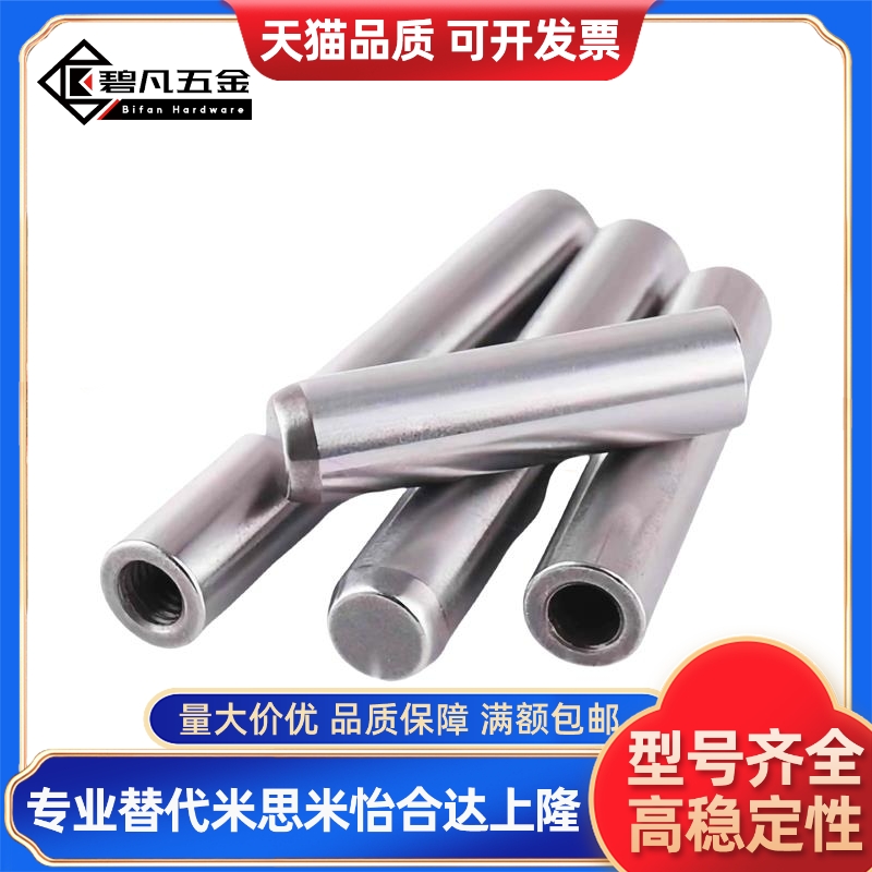 MSTH5/6/8/10/12/13/16/20带拉拔螺纹型负公差定位销h7型 代替