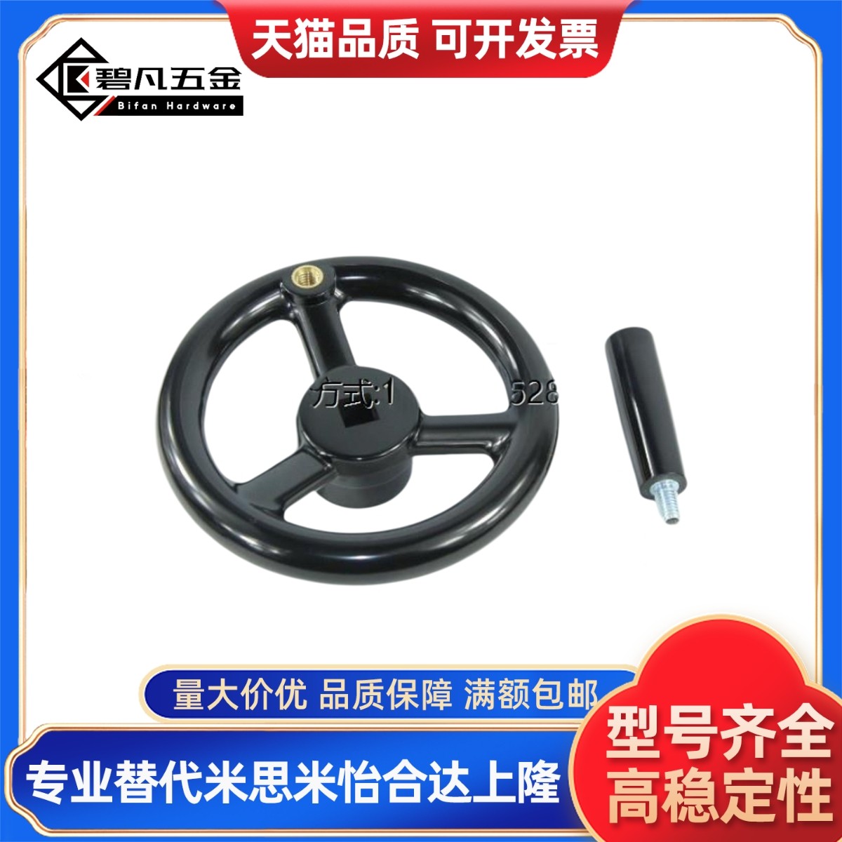 方孔手轮HAN69-D80/D100/D125/D140/160/180/200-W10/W12/W14/W17