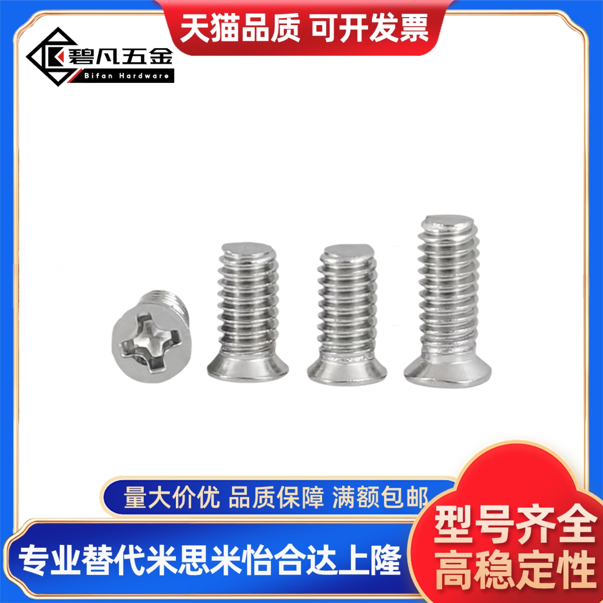 M4*5x6x8x10x12x16x18x20x25x30小头螺钉304不锈钢十字小沉头螺丝