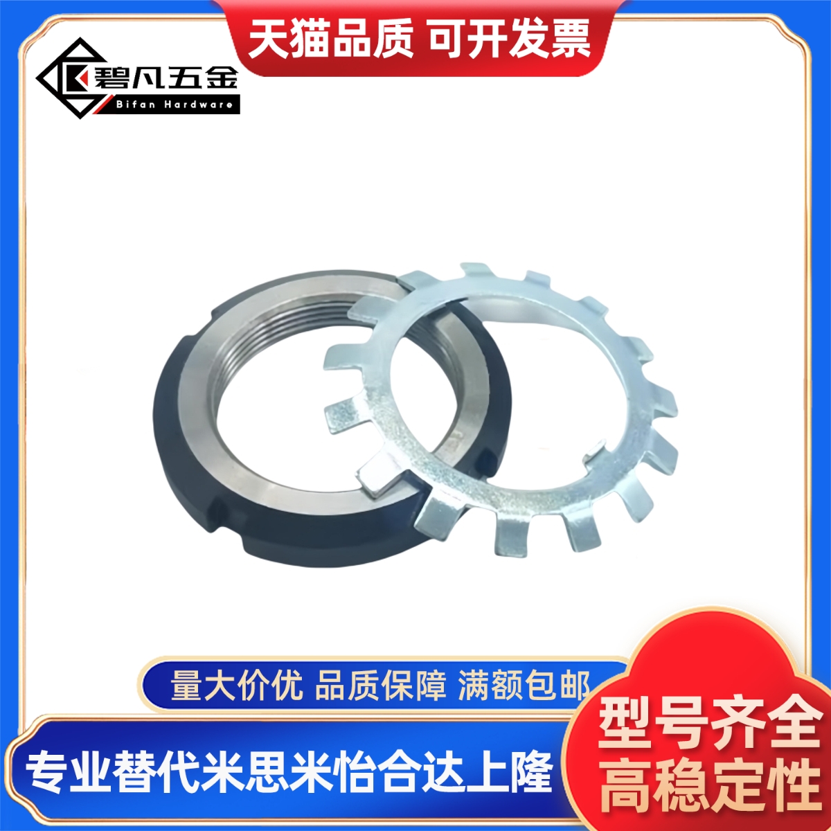 锁紧螺母C-ANAW带防松垫圈C-AN00 01 02 03 04 05 06 07 08 09 10