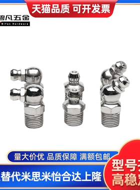 BLE11/BLE15/BLE31/BLE35-1/2/6/6A/8/10/67.5°/90°黄油直油嘴