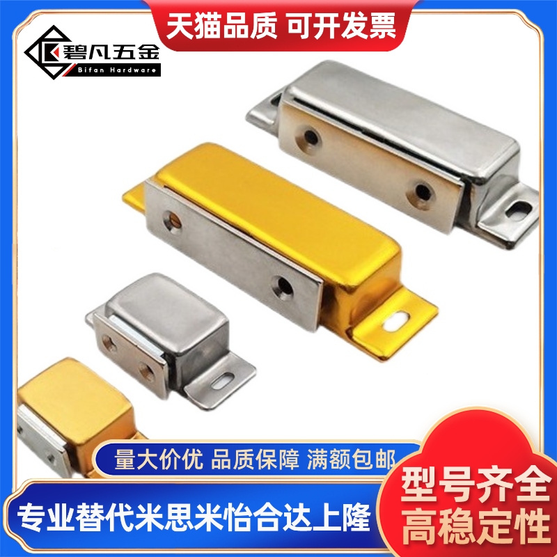 不锈钢门吸磁力扣MGCE1S MGCE1/2 MGCB1/2 C-MGCEN1/2 C-MGCBN1/2