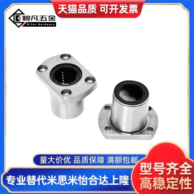 法兰直线轴承C-LHFC LHFCW6 8 10 12 13 16 20 25 30 G H L米思米