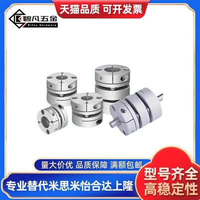 MCSLCWK15联轴器MCSLC20/32/50/40-25-5 6 8 9/10 11 12 14 18/22