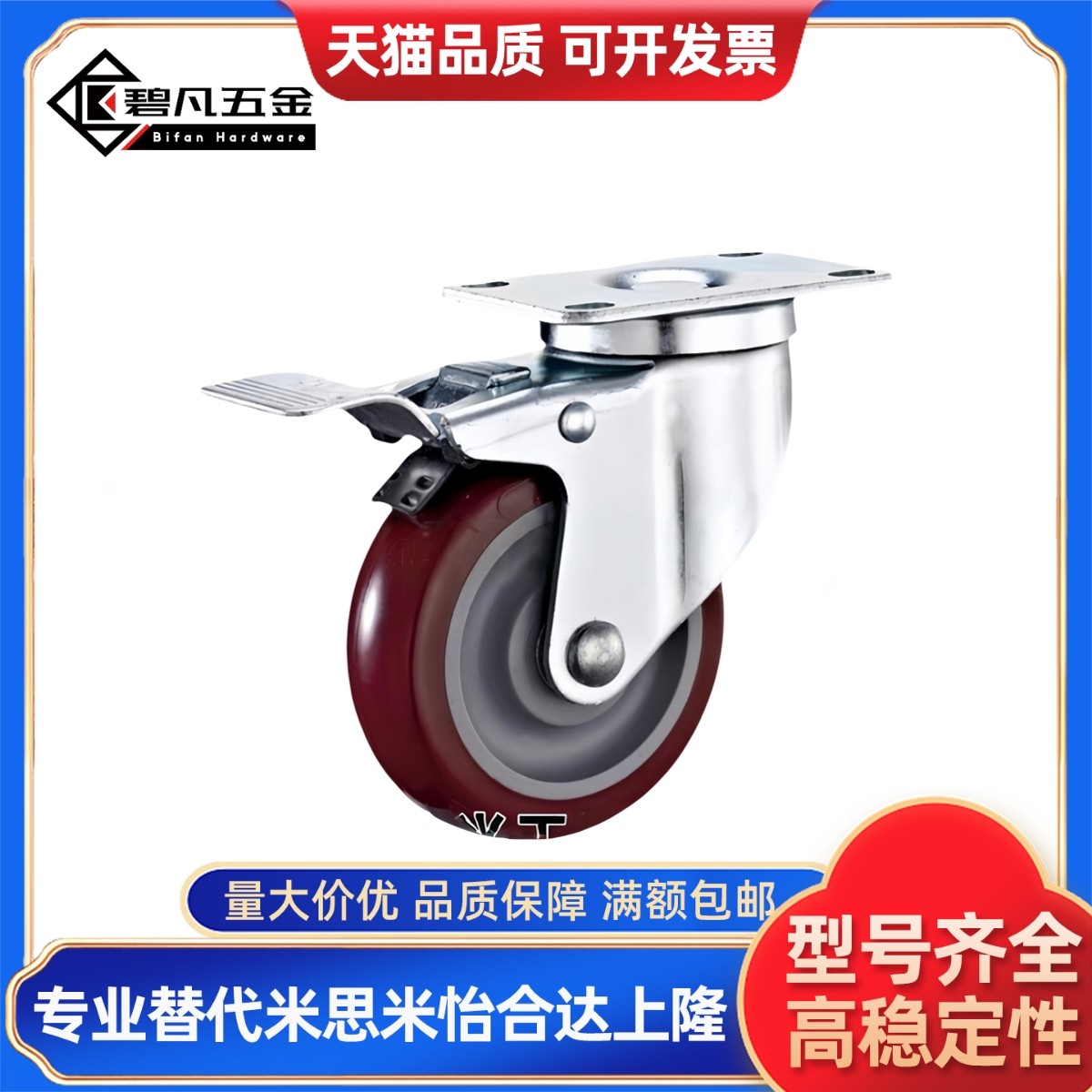 万向刹车脚轮C-CJFS CJHS CJLS 75 100 125-T-R-U-N-P CJTS CJWS