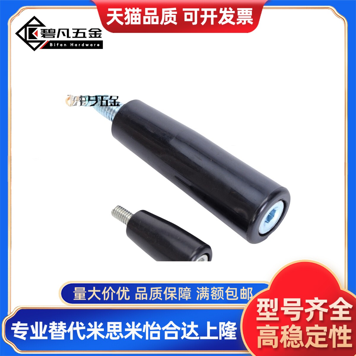 树脂握柄GRAM6/8/10/12 固定握柄GRAMS内螺纹型手柄GRAF6/8/10/12