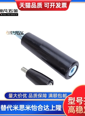 树脂握柄GRAM6/8/10/12 固定握柄GRAMS内螺纹型手柄GRAF6/8/10/12