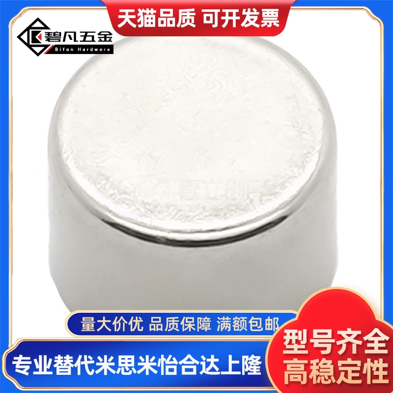 圆形磁铁 MRN1/MRN2/MERN3/4/5/6/8/10/12-1/2/3/4/5/6/8现货直供