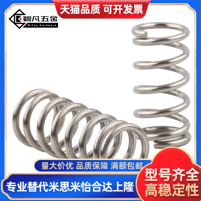 端平弹簧 YUBB E-YUBB-D4D5D6D8D10D12-L5L10L15L20L25L30 45~L80