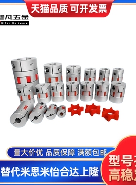 CPJ CPJK14 20 30 40-BL/RD-6/7/8/10/12/15梅花联轴器器16 爪型