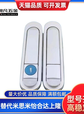 XAT73-A87.5/A121/A147 XAT75/76 把手按压平面锁 怡合达电柜锁