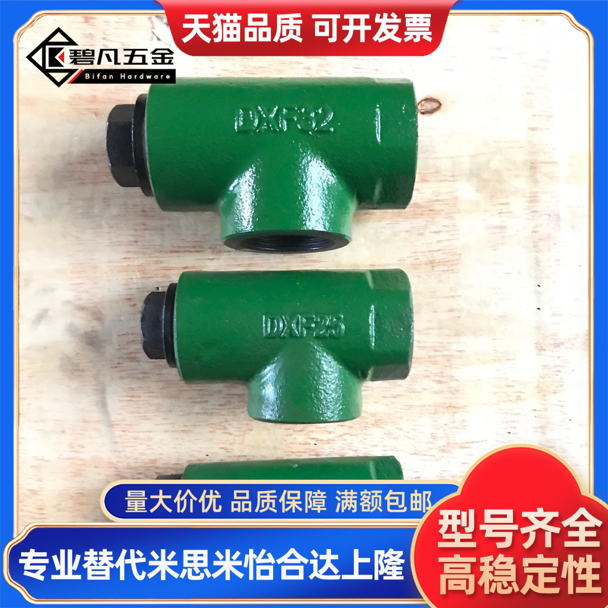 保压阀 DXF(DF)单向阀 DXF-10/15/20/25/32/40/50DF-10稀油止回阀